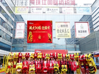 開市慶典