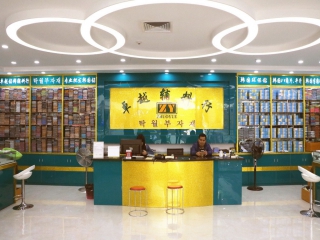 時(shí)尚輔料展廳