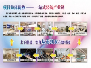 珠江新訊·商圈盛事| 科創(chuàng)·賦能-2020廣州時(shí)尚論壇成功舉辦！