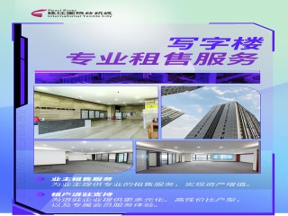 寫字樓租賃服務(wù)